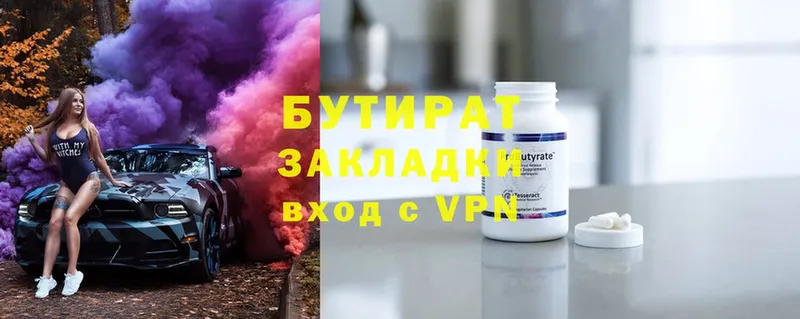 купить наркотики сайты  Никольское  Бутират оксибутират 