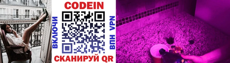 Кодеиновый сироп Lean напиток Lean (лин)  Никольское 