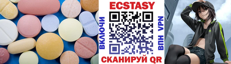 Экстази XTC  Никольское 