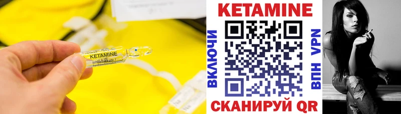 КЕТАМИН VHQ Никольское