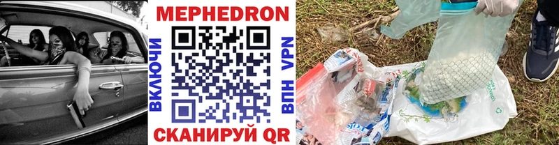 продажа наркотиков Никольское МЕФ mephedrone