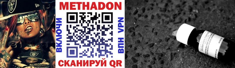 закладки  Никольское  МЕТАДОН кристалл 